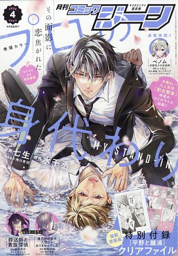 新・戦術五十講平野斗作1955年