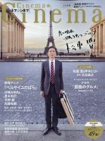 Cinema☆Cinema｜定期購読 - 雑誌のFujisan