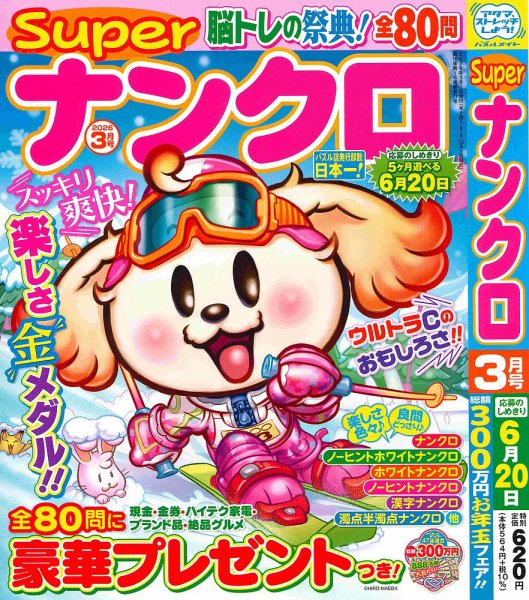 趣味・芸術誌：500誌の編集長が編集力を大いに語る 「だから雑誌は