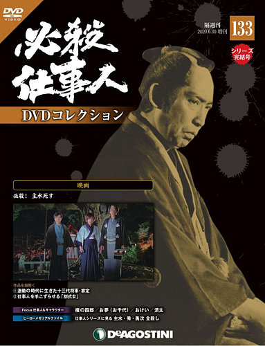 必殺始末人 DVD 全3 田原俊彦 Amazon.co.jp: 必殺始末人 〈3枚組〉 DVD