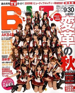 B.L.T.（ビーエルティー） 10月号 (発売日2009年08月24日) | 雑誌/定期