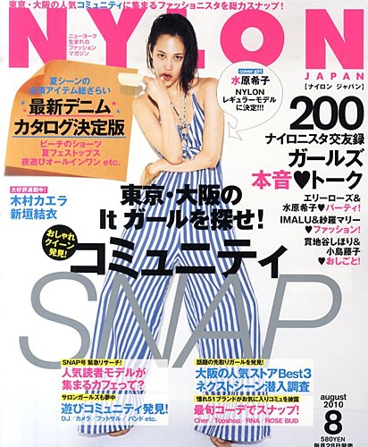NYLON JAPAN（ナイロンジャパン） 2010年06月28日発売号 | 雑誌/定期