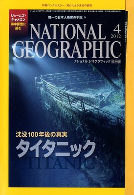 ナショナルジオグラフィック 日本版 57冊セット まとめ売り ナショナル
