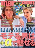 men's egg(メンズエッグ） 6月号 (発売日2012年05月14日) | 雑誌/定期