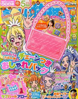 たのしい幼稚園 5月号 (発売日2013年04月01日) | 雑誌/定期購読の予約