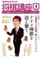 広瀬章人 の雑誌情報｜雑誌のFujisan