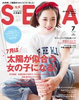 SEDA（セダ） 2016年7月号 (発売日2016年06月07日) | 雑誌/定期購読の