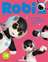 週刊 ロビ2｜定期購読 - 雑誌のFujisan