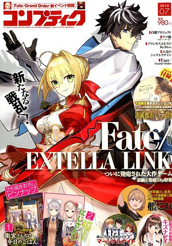 コンプティーク 2018年7月号 (発売日2018年06月09日) | 雑誌/定期購読