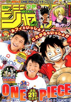 週刊少年ジャンプ 2018年8/6号 (発売日2018年07月23日) | 雑誌/定期