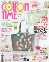 COTTON TIME（コットンタイム）のバックナンバー (2ページ目 15件表示