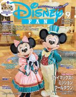 2012年ディズニーファン 1-12月号＋増刊号3冊セット 2012年ディズニー