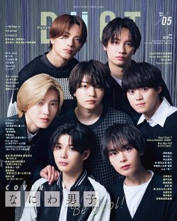 Duet（デュエット） 2024年5月号 (発売日2024年04月06日) | 雑誌/定期