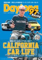 Daytona（デイトナ） 2024年7月号 (発売日2024年06月06日) | 雑誌/電子