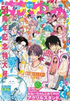 花とゆめ 2025年5/20号 (発売日2025年04月18日) | 雑誌/定期購読の予約