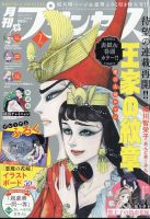 プリンセス 2025年7月号 (発売日2025年06月06日) | 雑誌/定期購読の