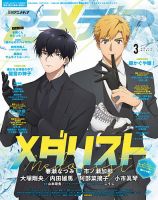 アニメディアの最新号【2026年3月号 (発売日2026年02月10日)】| 雑誌