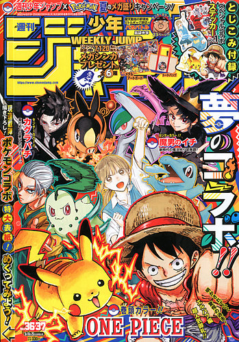 まとめ売り48冊】週刊少年ジャンプ 2025年1号ー52号 週刊少年ジャンプ