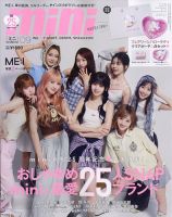 mini（ミニ） 2025年9月号 (発売日2025年08月08日) | 雑誌/定期購読の