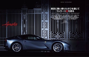 SCUDERIA（スクーデリア）｜定期購読10%OFF