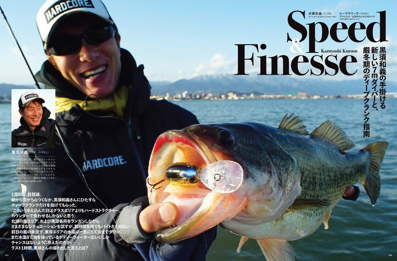 Basser（バサー）の読者レビュー | 雑誌/電子書籍/定期購読の予約はFujisan