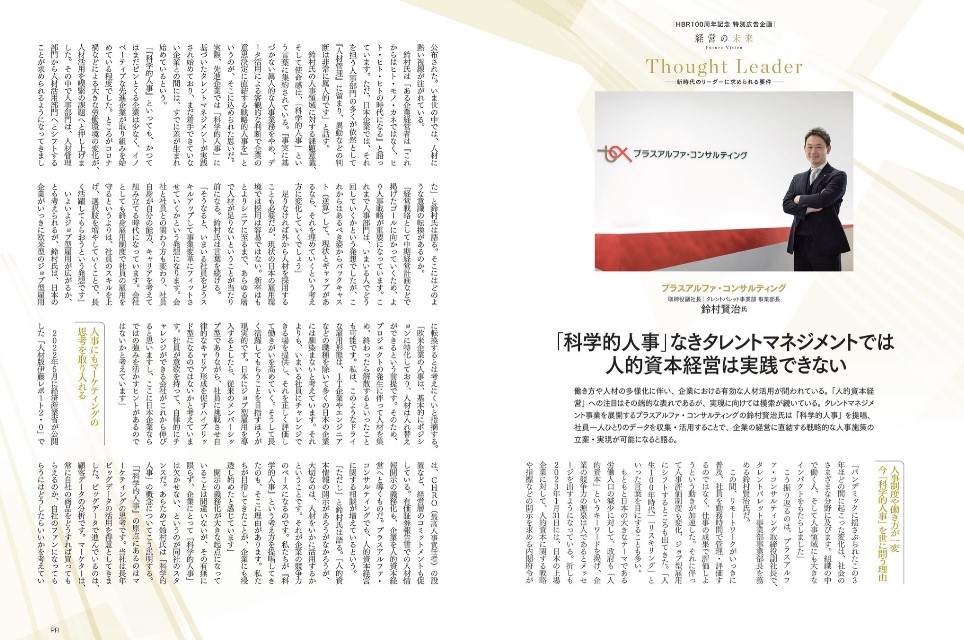 DIAMONDハーバード・ビジネス・レビューの最新号【2026年3月号 (発売日