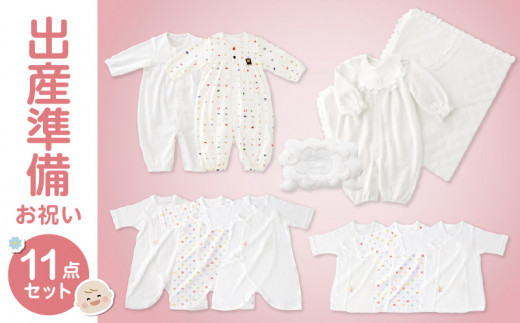 レビューキャンペーン中／出産準備お祝い20点セット_出産準備 お祝い