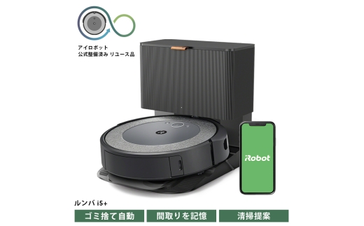 No.218 ロボット掃除機 ルンバ j7＋ 【公式整備済リユース品】 j755860