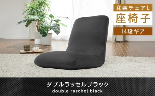 贅沢ワイド座椅子 A974p ネイビー【日本製】 ／ 座椅子 ワイド 日本製