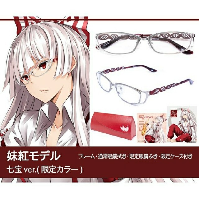 東方MEGANE 妹紅モデル 七宝verの通販 by なんか's shop｜ラクマ