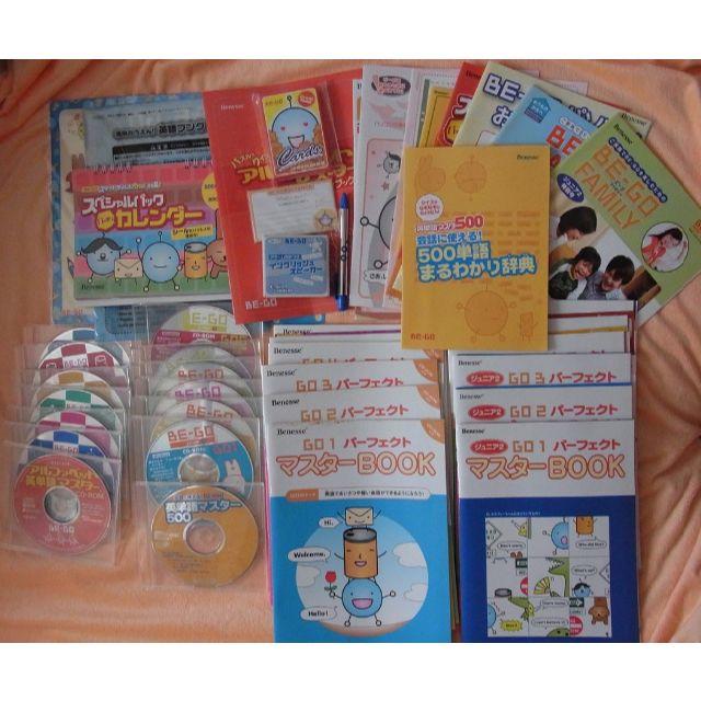 ベネッセ BE-GO ビーゴ 小学生向け英語教材の通販 by kana's shop｜ラクマ