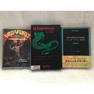 MSX2 Wizardry #1 ROM版 起動確認済 MSX2 Wizardry #1 ROM版 起動確認済