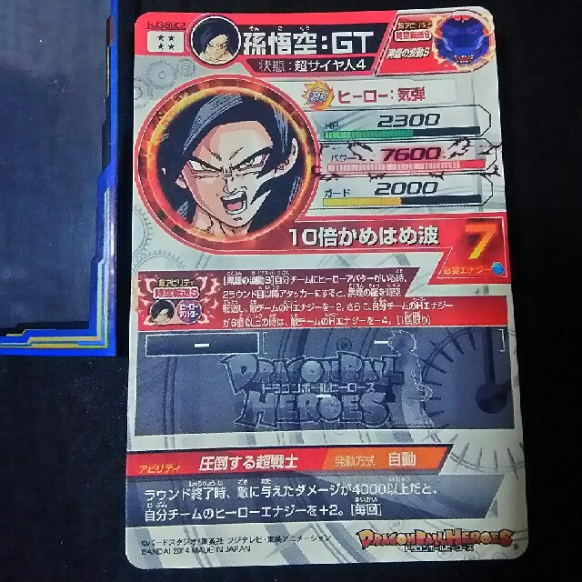 ドラゴンボールヒーローズカード黒煙悟空の通販 by くっきー's shop