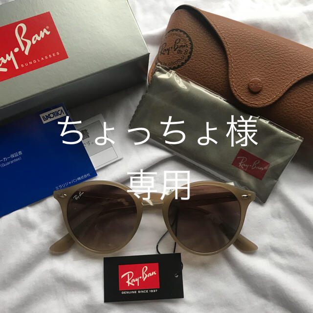 Ray-Ban - ◇超人気◇ レイバン サングラス ベージュ の通販 by nbr's
