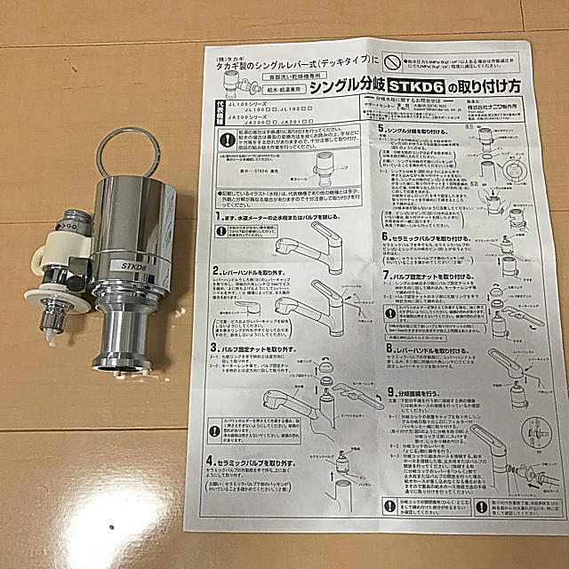 STKD6/分岐水栓/タカギ/中古の通販 by こんぺいとう｜ラクマ