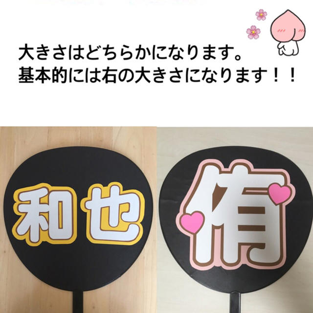 待ちなし！うちわ文字オーダー受付中！の通販 by s shop｜ラクマ