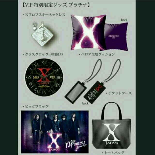 X JAPAN VIPプラチナ特典グッズ 非売品の通販 by ♡'s shop｜ラクマ