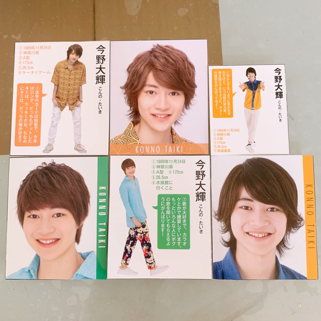 ジャニーズJr. - 7MEN侍 今野大輝 デタカ セットの通販 by 自己紹介欄