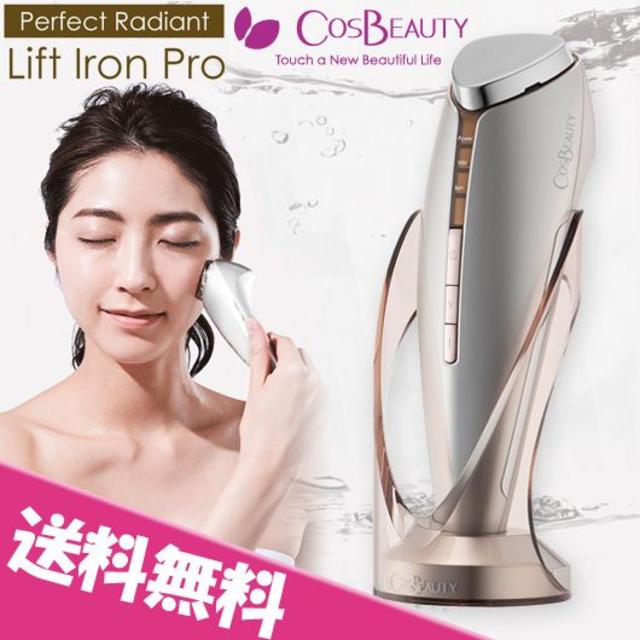 新品 コスビューティー 光美容器（ゴールド）CosBeauty IPL光美容器