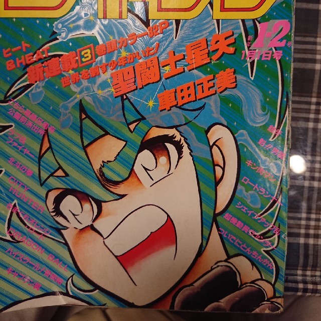 少年ジャンプ1982年〜1987年の通販 by 桃71306950's shop｜ラクマ