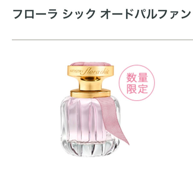 アーティストリー アーティストリー オードパルファム フローラ シック