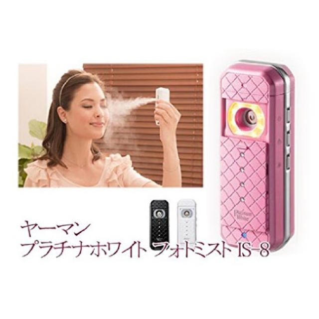 YA-MAN - 新品☆ヤーマン☆プラチナホワイトフォトミストの通販 by