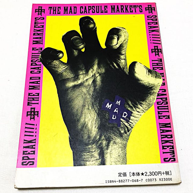 超貴重 THE MAD CAPSULE MARKETS バンドスコア セット マッドカプセル
