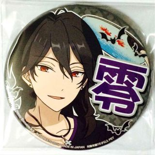 新品☆あんスタ☆UNDEAD【朔間零】マンツーマン☆応援☆缶バッジ☆9点