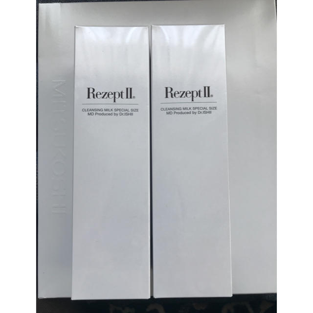 MDレセプト Ⅱ クレンジングミルク スペシャルサイズ 2本セットの通販