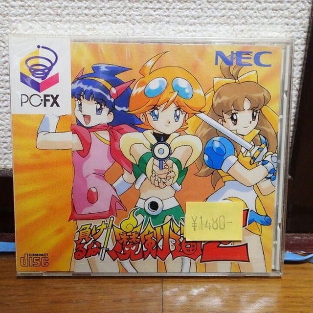 NEC - PC-FX 「負けるな魔剣道Z」(未開封品)の通販 by らくま's shop
