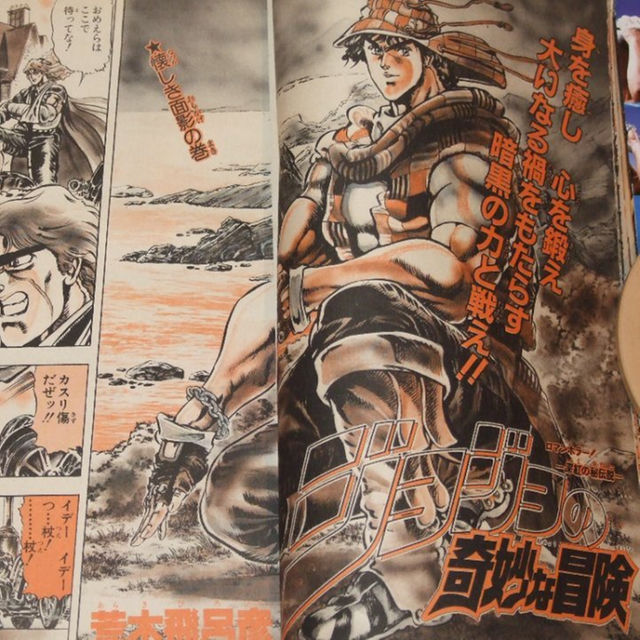 週刊少年ジャンフﾟ1987年19号/読切：ゆうれい小僧がやってきた