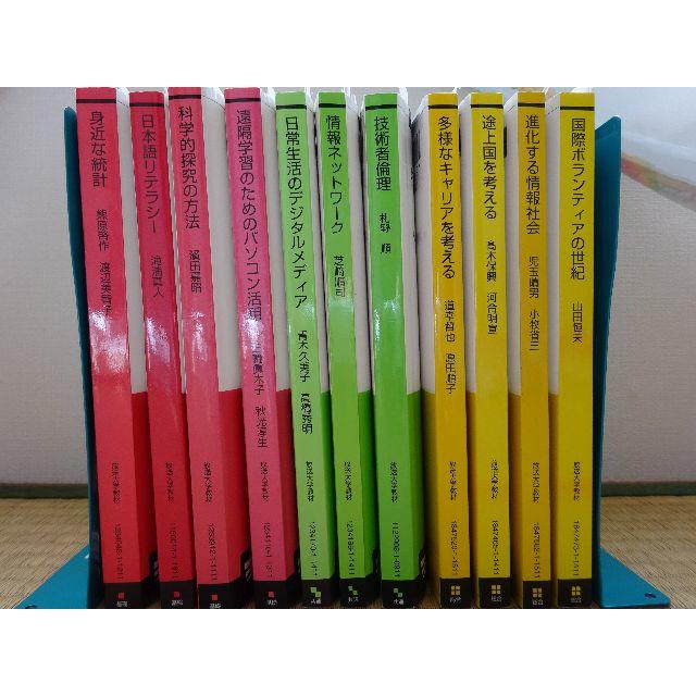 放送大学 教科書テキスト【バラ売り可】【送料込】の通販 by 一月堂