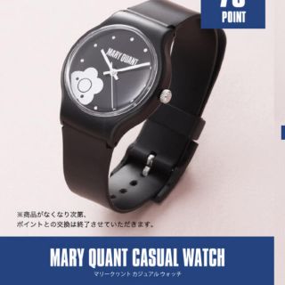 MARY QUANT（腕時計）のフリマアイテム一覧