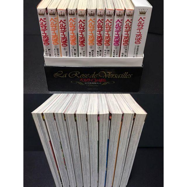 コミック ベルサイユのばら 全10巻 完全復刻版セット 池田理代子の通販
